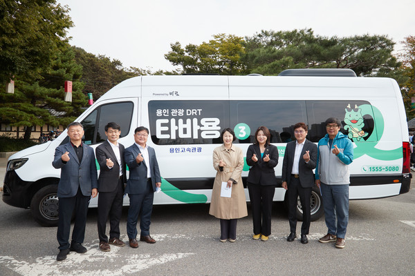 용인 관광 수요응답형 버스 ‘타바용’ /사진제공=용인시의회