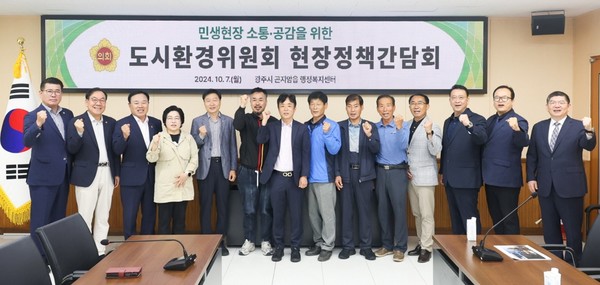 도시환경위 ‘2024 하반기 첫 현장 정책간담회’ /사진제공=경기도의회
