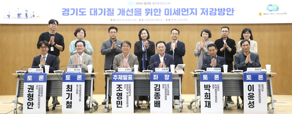 대기질 개선 미세먼지 저감방안 토론회 /사진제공=경기도의회