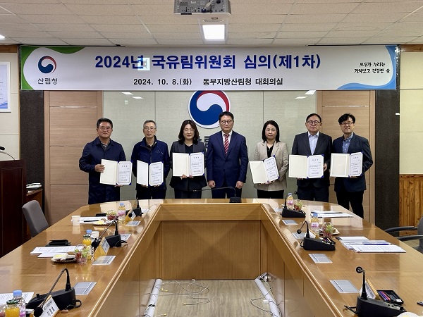  제1기 국유림위원회 발족 /사진제공=강원