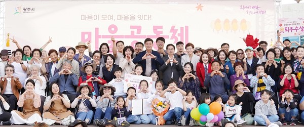 마을공동체 한마당 축제 /사진제공=광주시