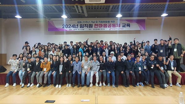 2024년 임직원 한마음공동체 교육 /사진제공=동대문구시설관리공단