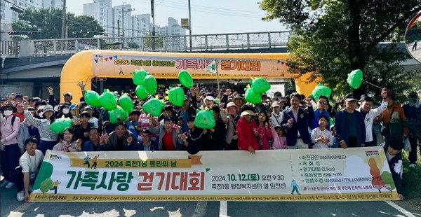 ‘2024년 죽전1동 동민의 날 가족사랑 걷기대회’ /사진제공=용인시
