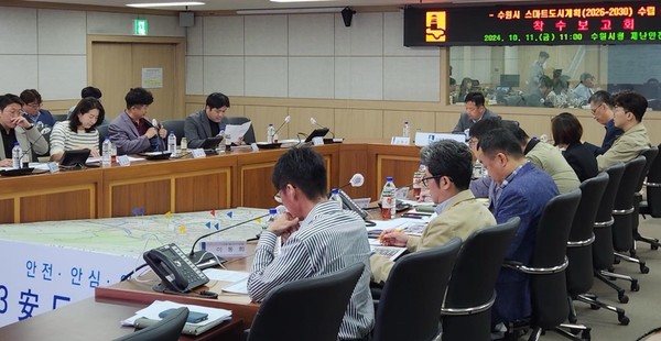 스마트도시계획 수립용역 착수보고회 /사진제공=수원시