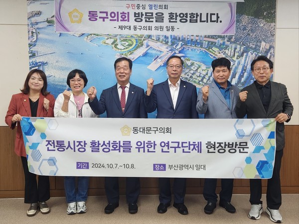 동대문구의회 연구단체 전통시장 현장방문 /사진제공=동대문구의회