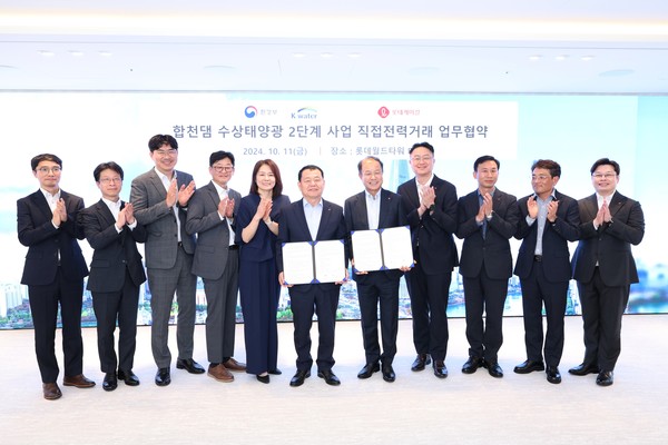 한국수자원공사-롯데케미칼 간 ‘합천댐 수상태양광 2단계 사업 직접전력거래(PPA) 계약을 위한 업무협약’