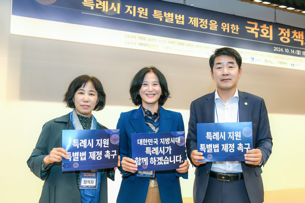 토론회 참석 화성시의회 의원들 /사진제공=화성시의회