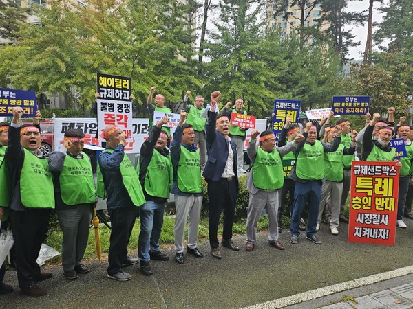 헤이딜러의 폐차수집행위와 규제샌드박스 실증특례를 허가하려는 정부 정책에 반대하는 대규모 집회를 개최했다. /사진=