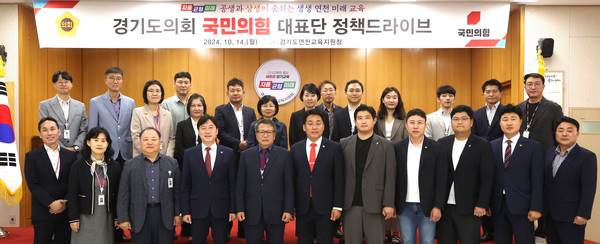 국민의힘, ‘경기교육 정책 드라이브’ /사진제공=경기도의회