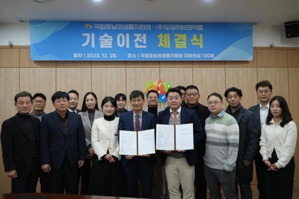 기술 이전 체결식 /사진=국립호남권생물자원관