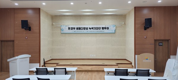 국립호남권생물자원관 대강당 /사진=정대윤 학생기자