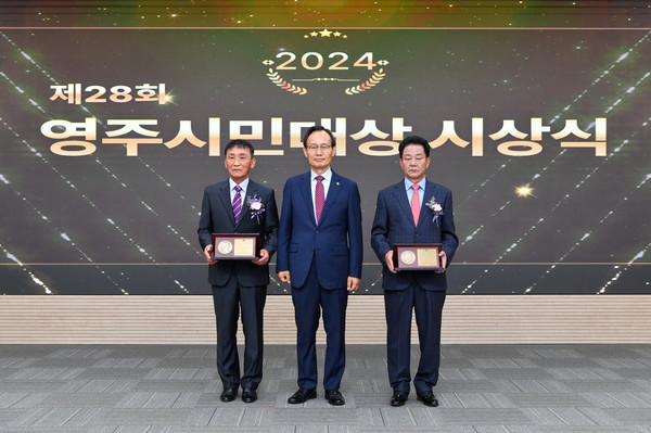 ‘제28회 영주시민대상’ 수상자들이 기념촬영을 하고 있다. /사진제공=영주시