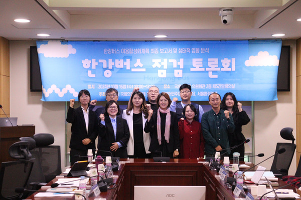 토론회에 참여한 시민들은 대중교통 활성화를 위한 노력을 촉구하거나, 한강버스로 인한 철새 영향에 대한 우려 등을 전하면서 한강버스 전면 백지화를 주장했다. /사진=서울환경연합