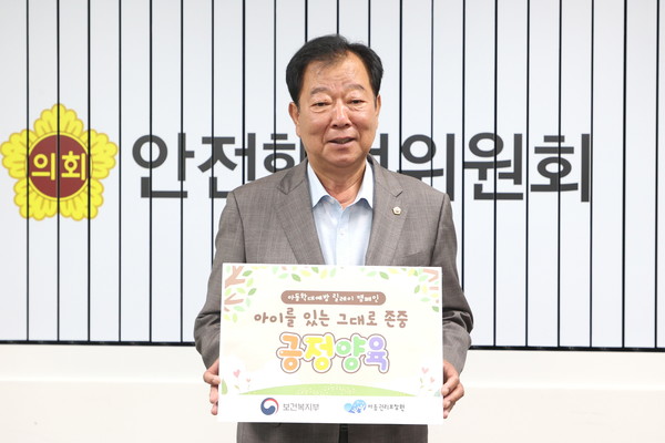 임상오 의원, 아동학대 예방 릴레이 캠페인 /사진제공=경기도의회