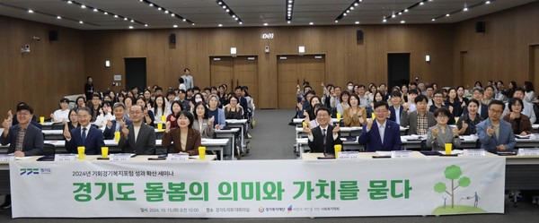 이선구 의원 ‘기회경기복지포럼 세미나’ /사진제공=경기도의회