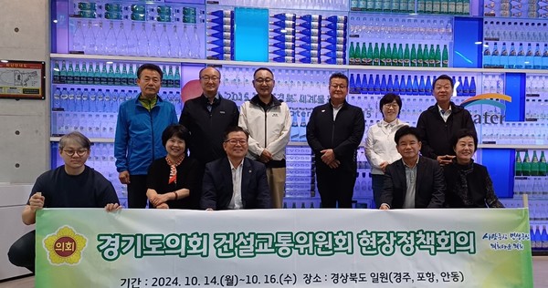 건설교통위, 예산심의 대비 ‘현장정책회의’ /사진제공=경기도의회