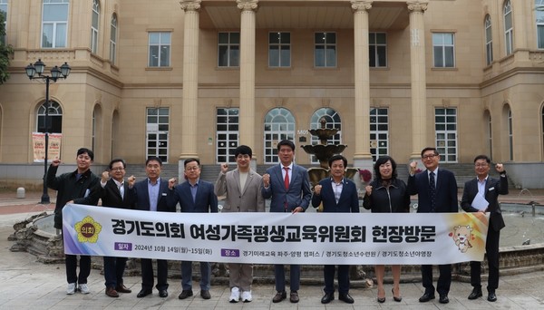 여가교위, 산하기관 현장방문 /사진제공=경기도의회