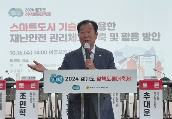 ‘스마트도시 기술 구축과 활용 방안’ 토론회 축사 /사진제공=경기도의회