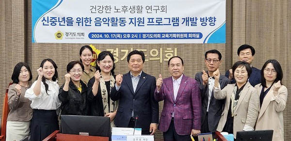 ‘건강한 노후생활 연구’ 착수 보고회 /사진제공=경기도의회