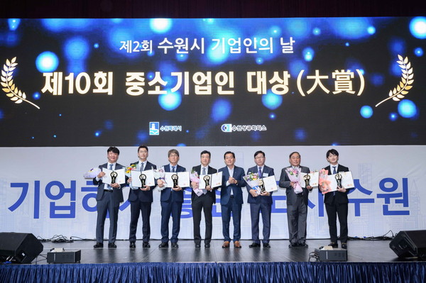 제10회 수원시 중소기업인 대상 수상자 /사진제공=수원시