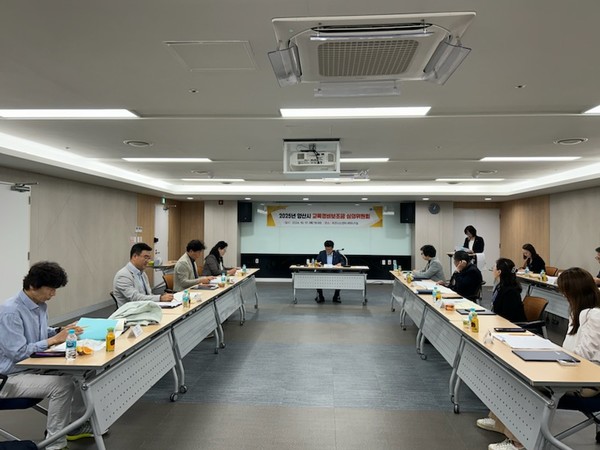시는 10월17일 '2025 교육경비보조금 지원사업을 심의하고 의결했다. /사진제공=양산시