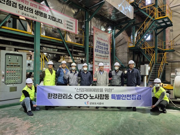 군포도시공사, 환경관리소 CEO 특별 안전보건점검 실시  /사진제공=군포도시공사