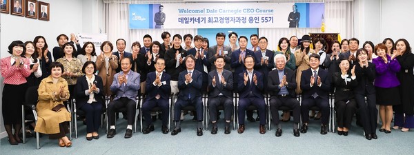 17일 데일카네기 최고경영자과정 용인55기 개강식 참석자 /사진제공=용인시