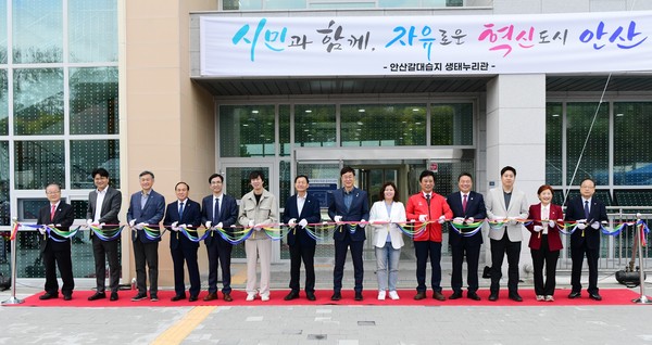 지난 19일 개최된 안산갈대습지 생태누리관 개관 커팅식  /사진제공=안산시