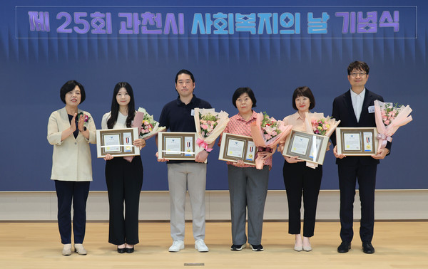 신계용 과천시장과 사회복지 유공자 표창후 기념사진 /사진제공=과천시