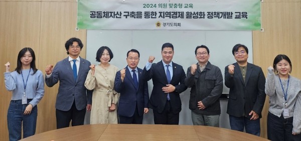 ‘의원 맞춤형 교육’ 개최 /사진제공=경기도의회