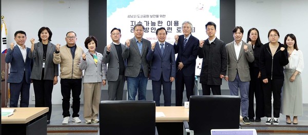 ‘도시공원 보전 정책토론회’ /사진제공=성남시의회