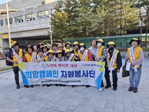 금연 캠페인에 참가한 대안노인회 자원봉사단 어르신들이 기념촬영을 하고 있다. /사진제공=구리시청