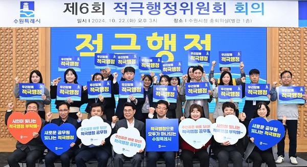  수원시 최우수 적극행정 우수사례 /사진제공=수원시