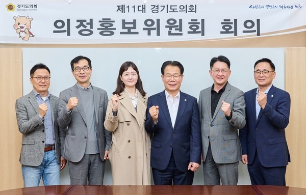 제2차 의정홍보위 회의 개최 /사진제공=경기도의회