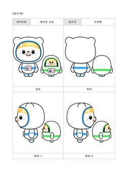 최우수상 ‘엔비와 오숀’ /자료=환경부