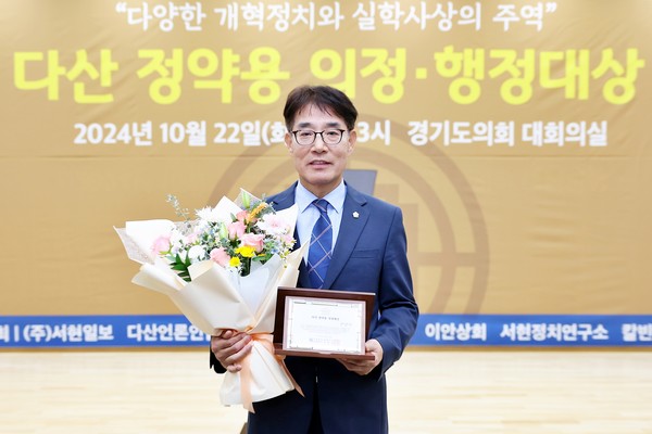 의왕시의회 김학기 의장 '다산 정약용 의정대상' 수상  /사진제공=의왕시의회