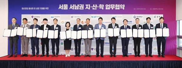 SBA는 지⸱산⸱학 13개 기관과 업무협약을 체결했다. /사진제공=서울경제진흥원