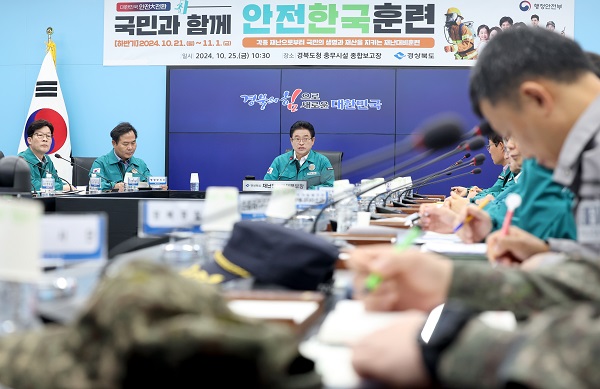 2024년 재난대응 안전 한국훈련 종합보고장  /사진제공=경상북도