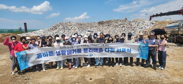 올바른 생활폐기물 분리배출 현장 체험교육 /사진=수도권매립지관리공사