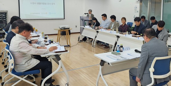 생물다양성 조사용역 착수보고회 /사진제공=수원시