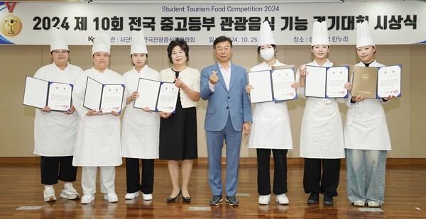 관광음식 기능경기대회 시상식 /사진제송=성남시