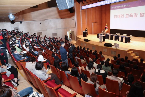 지역교육 콘퍼런스 임태희 교육청 인사말 /사진제공=경기교육청