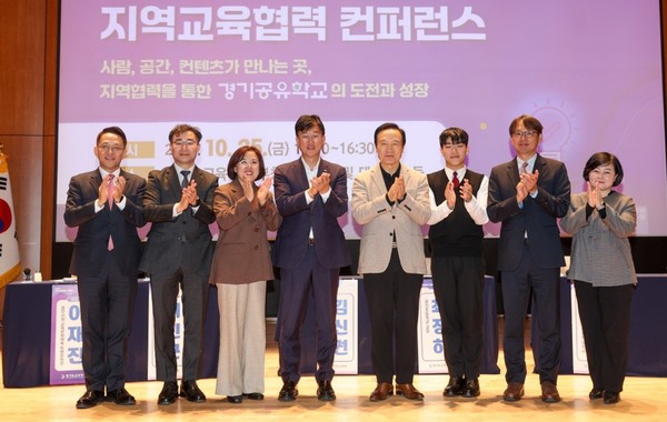 지역교육 콘퍼런스 /사진제공=경기교육청