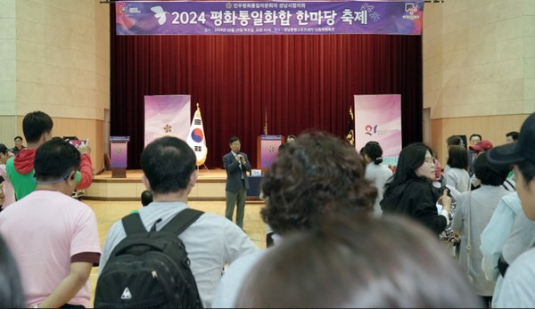 신상진 시장, 평화통일화합 한마당축제 참석 /사진제공=성남시