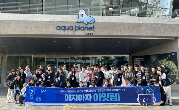 진로캠프에 참여한 이주배경 청소년 /사진제공=수원시