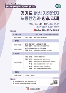 경기GPS 포스터 /제공=경기도