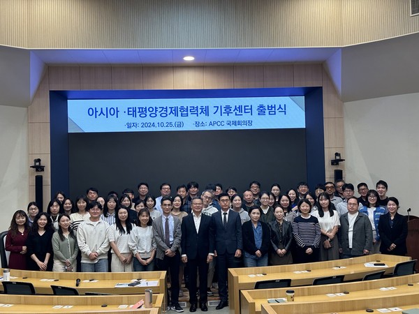 아시아태평양경제협력체 기후센터 출범식 /사진제공=APCC