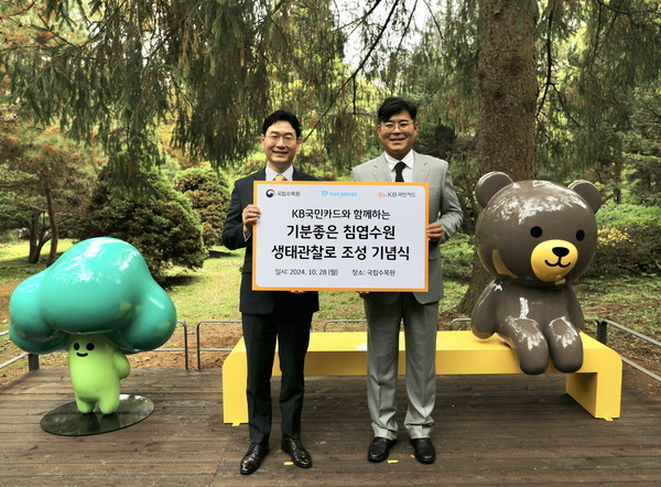 기분좋은 침엽수원 생태관찰로 조성 기념식 /사진제공=KB국민카드