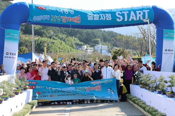 시는 10월26일 '제1회 낙동강 물결따라 건강걷기대회'를 성황리에 개최했다. /사진제공=양산시 