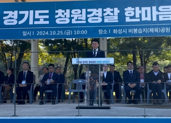 윤성근 의원, 청원경찰 한마음 체육행사 축사 /사진제공=경기도의회
